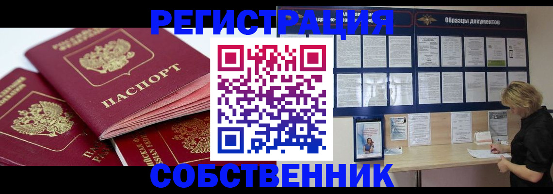 временная регистрация в Мегионе