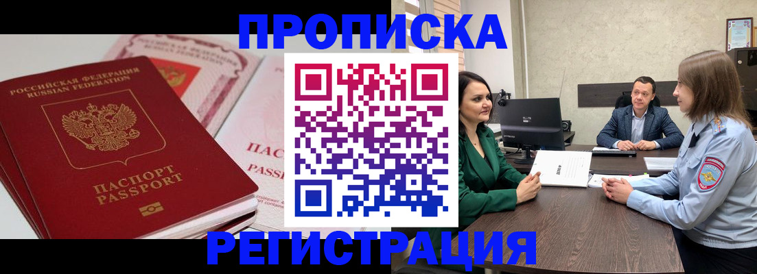 прописка паспорт в Мегионе