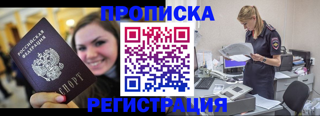 миграционный учет в Мегионе