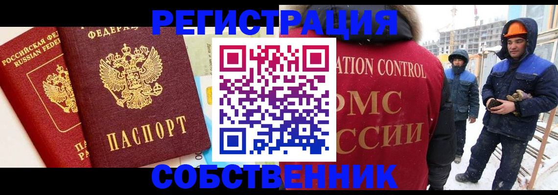 временная прописка в Мегионе