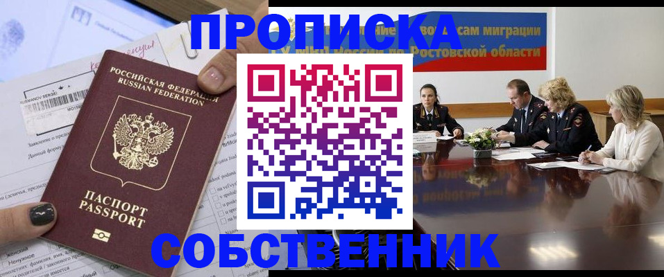 временная регистрация законно в Мегионе
