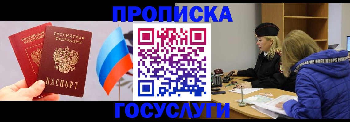 временная регистрация госуслуги в Мегионе