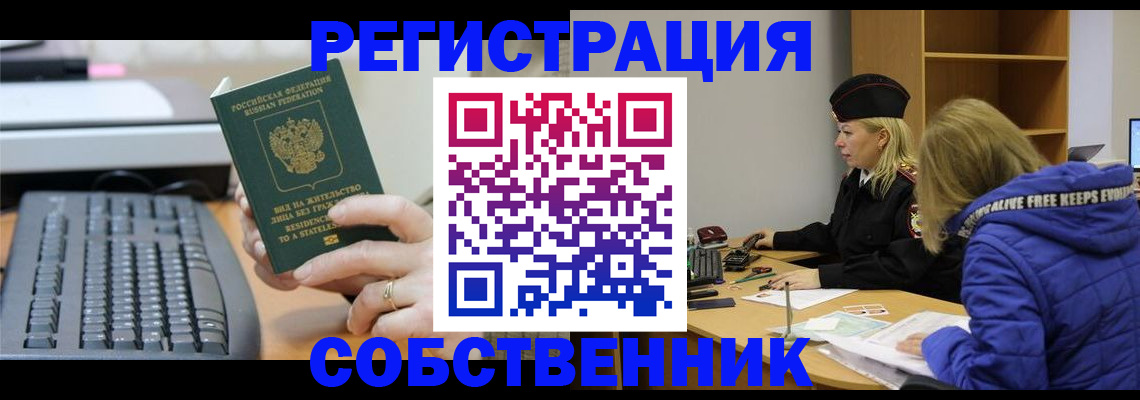прописка в Мегионе