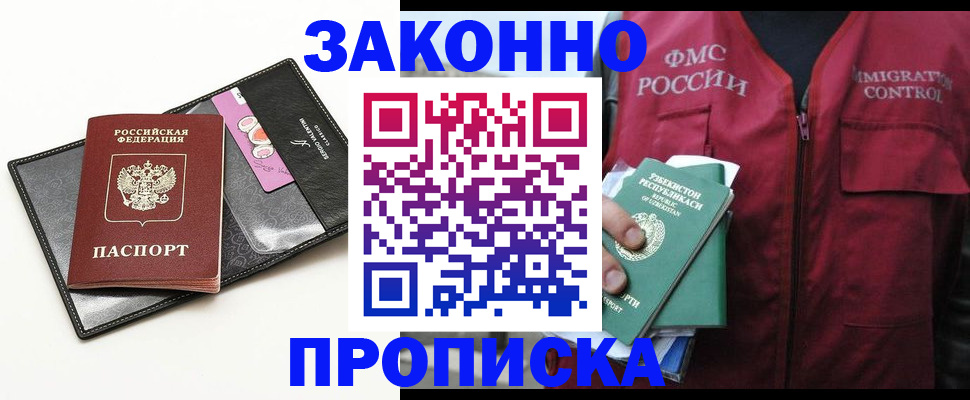 прописка для кредита в Мегионе