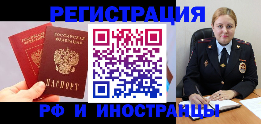 регистрация в Мегионе