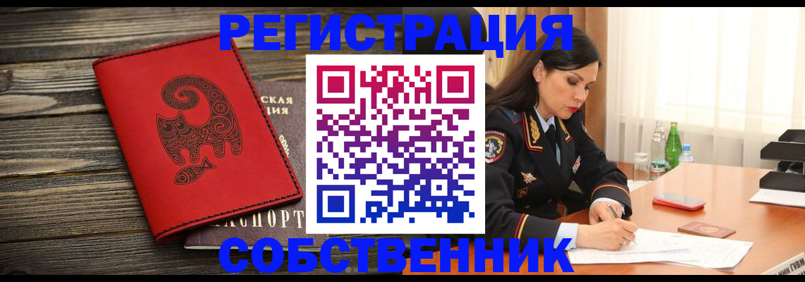 временная регистрация купить в Мегионе